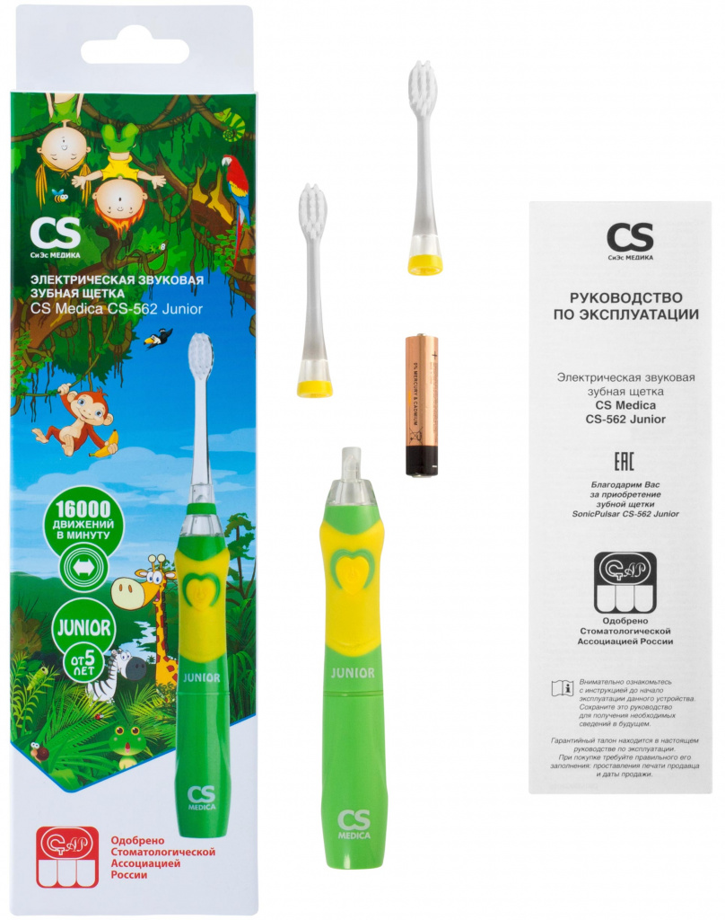 Электрическая звуковая зубная щетка CS Mediсa CS-562 Junior (зеленая)